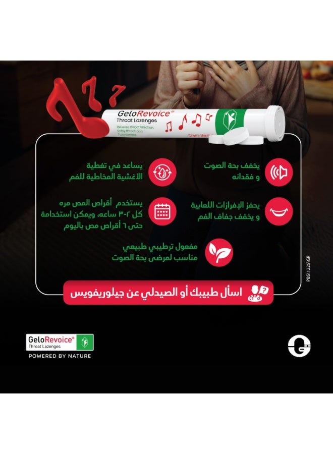 بوهل_بوسكامب جيلوريفويس أقراص الحلق بنكهة الكرز والمنثول – 20 قرص خالٍ من السكر – لتهدئة الأحبال الصوتية واستعادة الصوت – يخفف البحة، التهاب الحلق، جفاف الفم وفقدان الصوت - Image 3