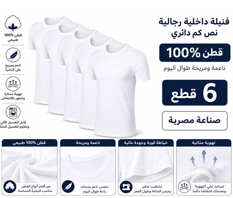 Round half sleeve T-shirt, 100% cotton, Egyptian made (6 pieces). - Image 2