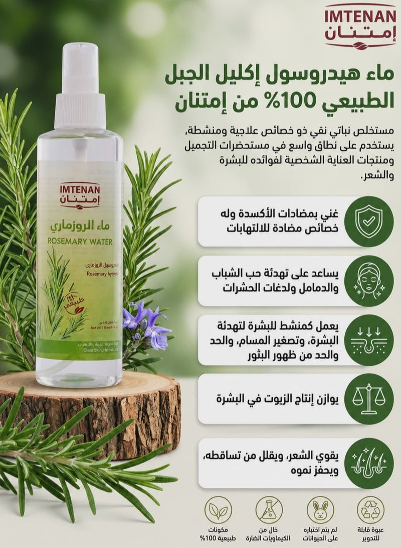 Imtenan Pure Rosemary Water (Hydrosol) - 190ml - Image 2