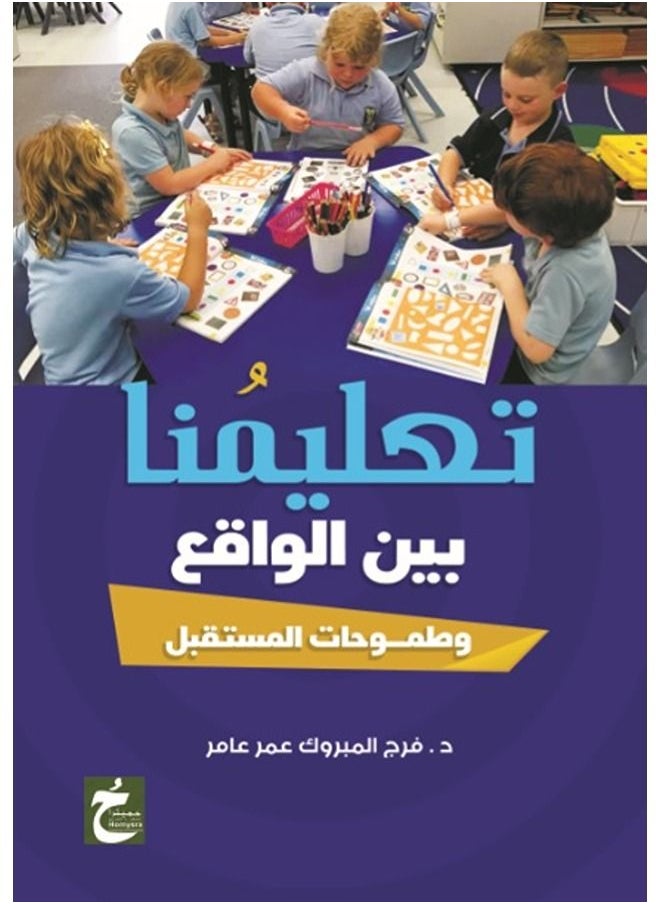 null - تعليمنا بين الواقع و طموحات المستقبل - Image 1