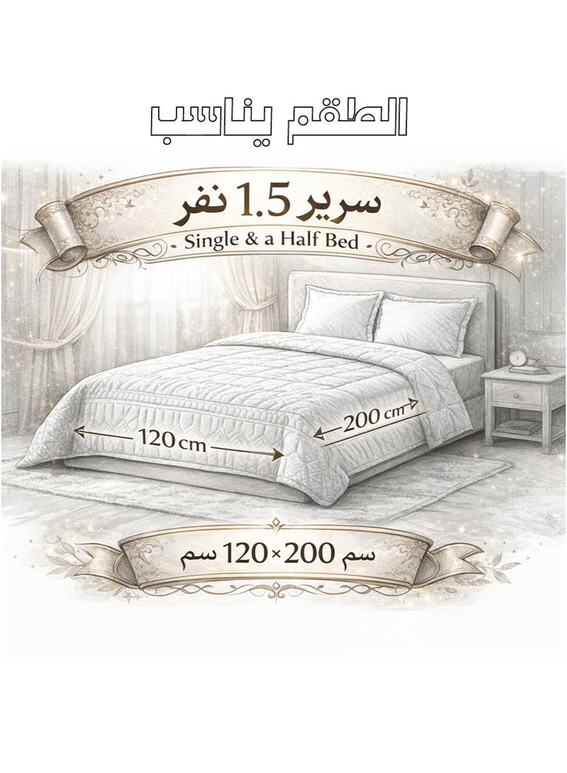 ميرال مفرش سرير نفر ونص سادة مضغوط – 4 قطع – لحاف محبوك 160×210 سم مع شرشف مغاط 120×200 سم - Image 5