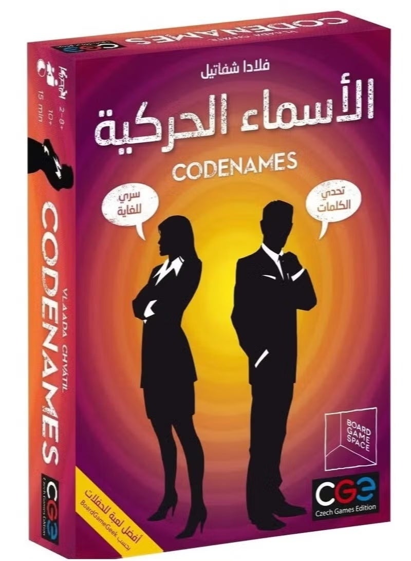 كود نيمز – لعبة بطاقات جماعية باللغة العربية للعائلة والأصدقاء | لعبة تحدي وتخمين جماعية للكبار والمراهقين - Image 1