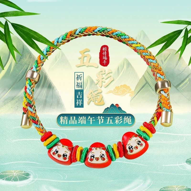 Dragon Boat Festival Colorful Bracelet Red Three brown baby hand rope 