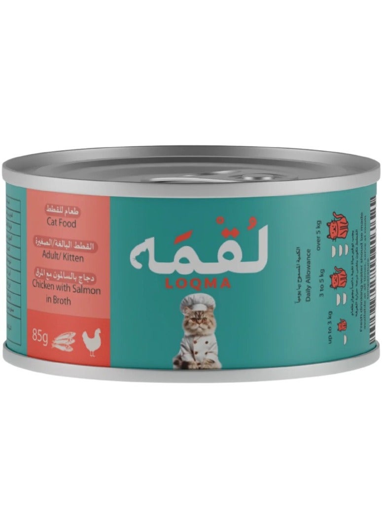 LOQMA – WET CAT FOOD WITH CHICKEN AND SALMON IN BROTH – FOR ALL LIFE STAGES (12 X 85G) - Image 2