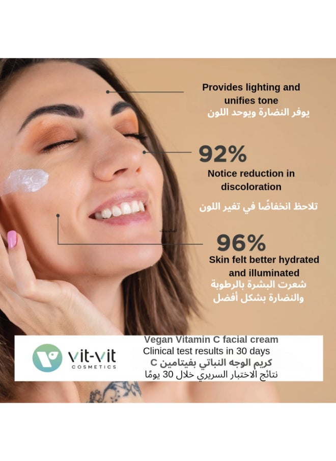 مستحضرات التجميل فيت فيت - كريم فيتامين سي لتفتيح البشرة ومضاد للبقع 50 مل - Image 1