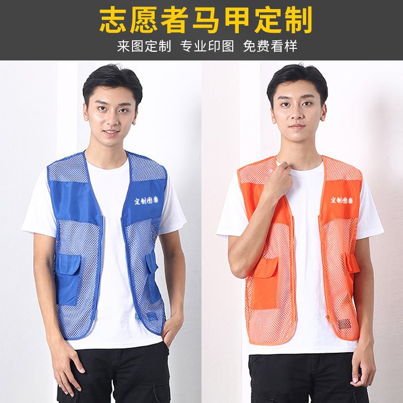 Summer Breathable Mesh Vest Mesh Volunteer Vest Printed Logo Supermarket Work Clothes Mesh Vest Advertising Shirt - Image 3