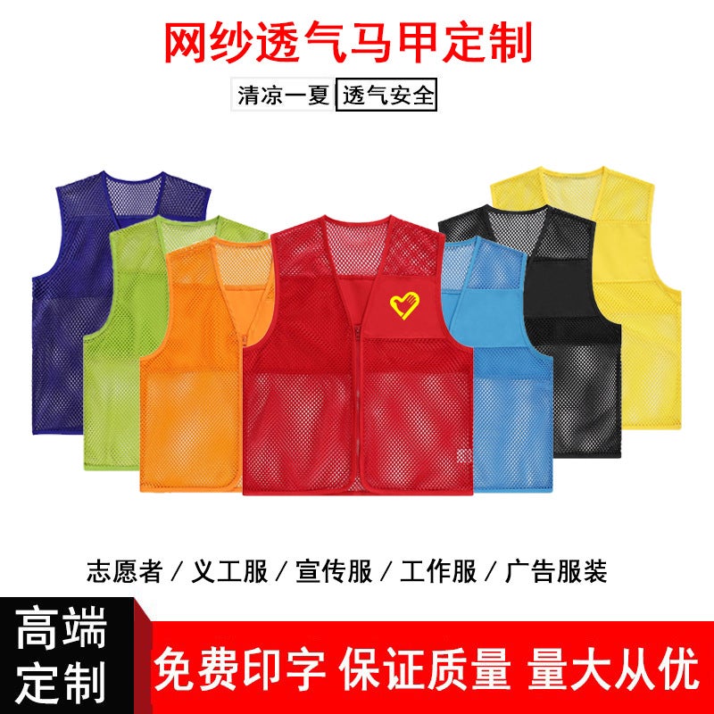 Summer Breathable Mesh Vest Mesh Volunteer Vest Printed Logo Supermarket Work Clothes Mesh Vest Advertising Shirt - Image 2