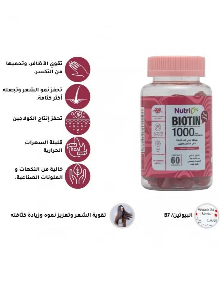 Nutri QE Health - biotin Grow Gummies Pectin Gummy Cranberry Flavor 60pcs  - Image 2