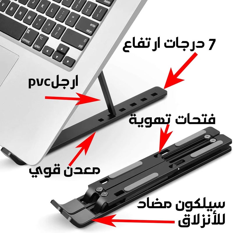 حامل لاب توب معدني ، 7 مستويات ارتفاع، قابل للطي، ستاند لابتوب متوافق مع جميع الاجهزة 10 -17 بوصة (سيليكون مانع انزلاق + شنطة حفظ ) متوافق مع HP, DELL MACBOOK . (متعدد الالوان) - Image 2