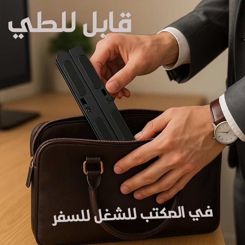 حامل لاب توب معدني ، 7 مستويات ارتفاع، قابل للطي، ستاند لابتوب متوافق مع جميع الاجهزة 10 -17 بوصة (سيليكون مانع انزلاق + شنطة حفظ ) متوافق مع HP, DELL MACBOOK . (متعدد الالوان) - Image 3