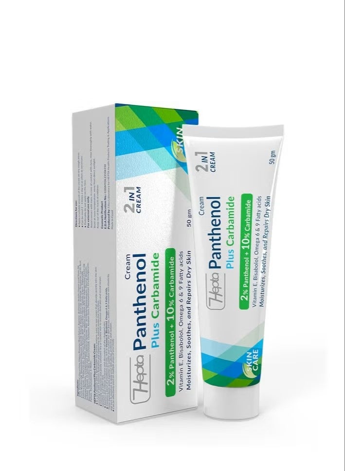 Hepta Panthenol Plus Carbamide Cream – Intense Moisturizing & Skin Repair – 50 gm