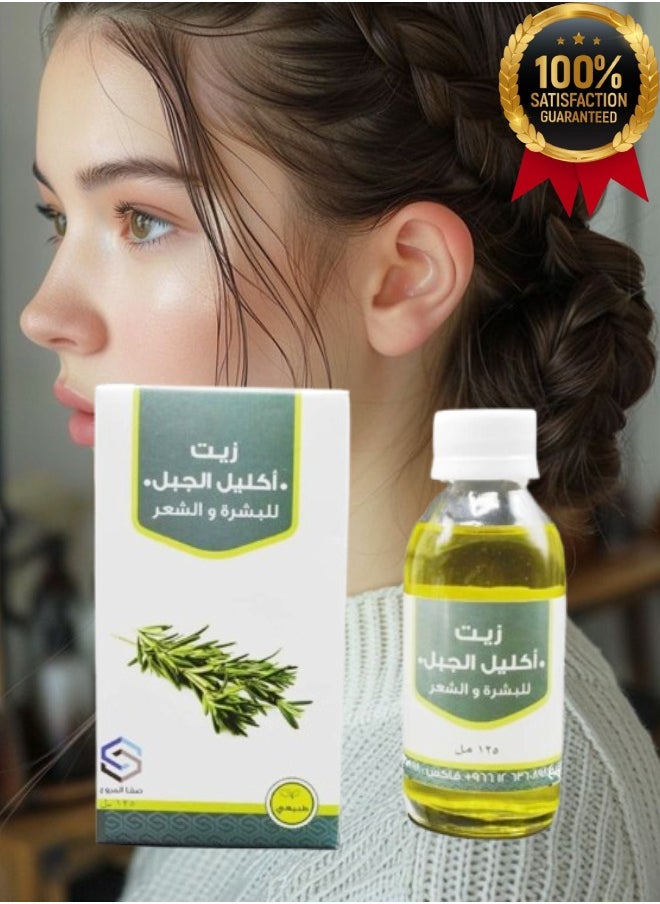 ناتشورال 6 قطع زيت أكليل الجبل للبشرة و الشعر 125 مل  - Image 2