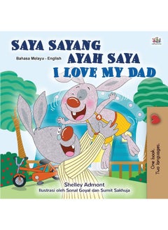 I Love My Dad (Malay English Bilingual Children's Book)  - Image 1