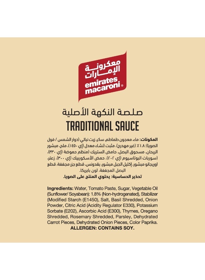 Emirates Macaroni صلصة المعكرونة التقليدية - Image 4