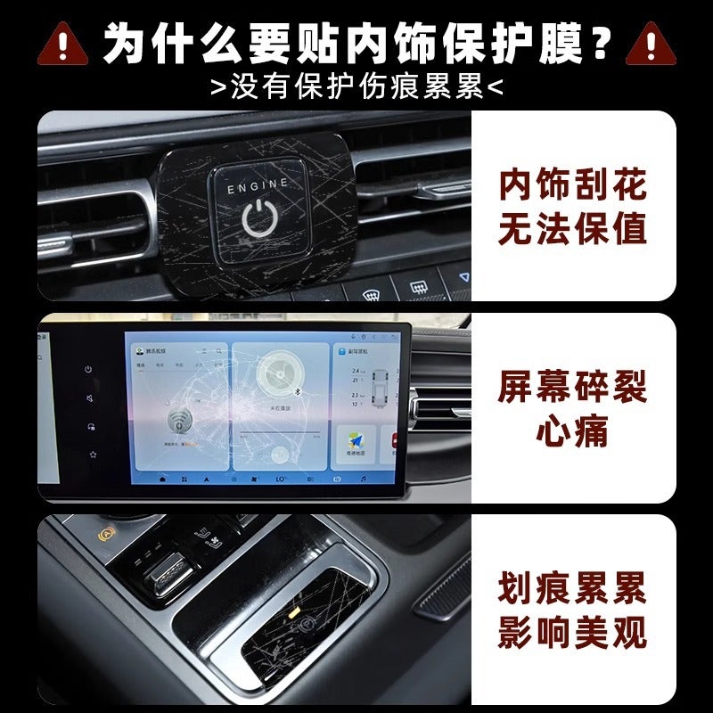 24 Beijing Bj40 Interior Protective Film Central Control Film Dashboard Navigation Screen Tempered Film Special Modification Decoration - Image 4