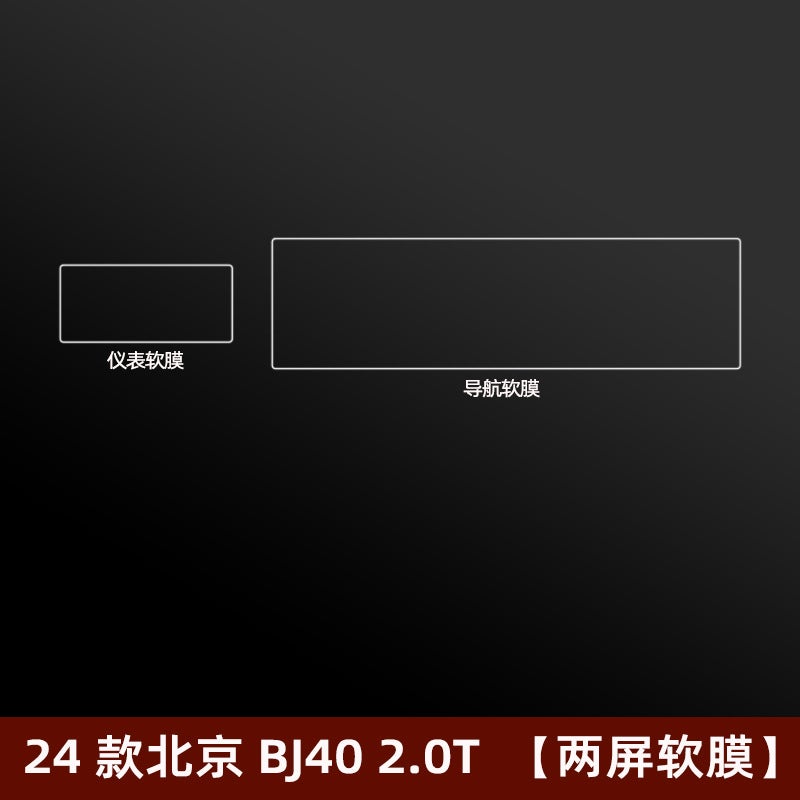 24 Beijing Bj40 Interior Protective Film Central Control Film Dashboard Navigation Screen Tempered Film Special Modification Decoration - Image 1