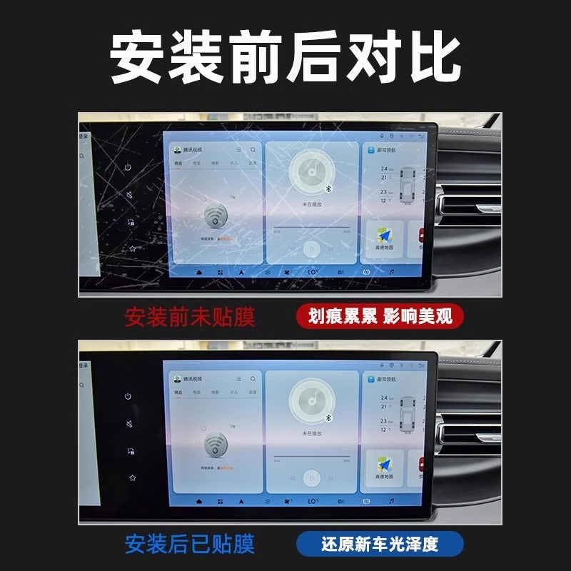 24 Beijing Bj40 Interior Protective Film Central Control Film Dashboard Navigation Screen Tempered Film Special Modification Decoration - Image 3