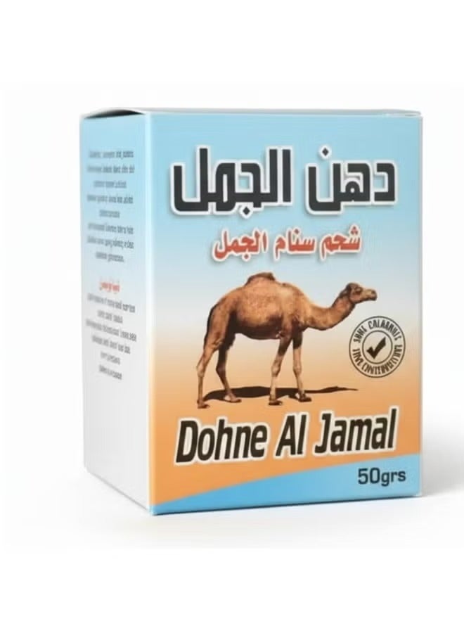 دهن سنام الجمل للمفاصل وخشونة الركب 50 جرام