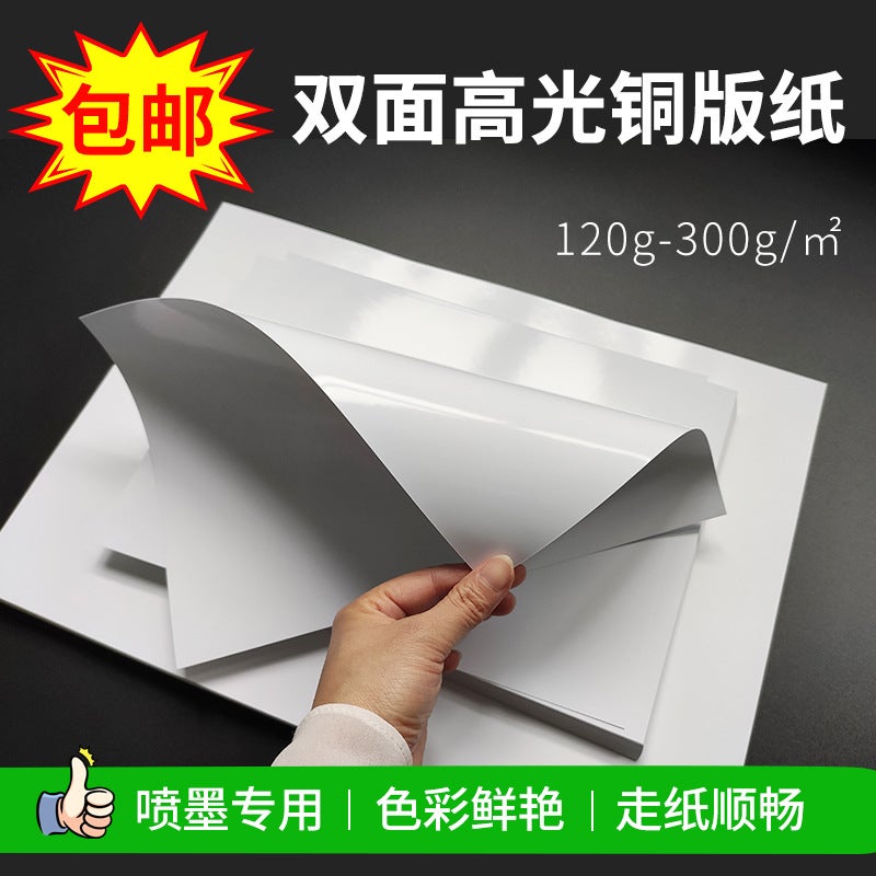 Generic Bulk A4 Glossy Art Paper A3 Double Sided Inkjet Photo 120g-200g A3 * 50 140g double-sided highlight (white bag) 