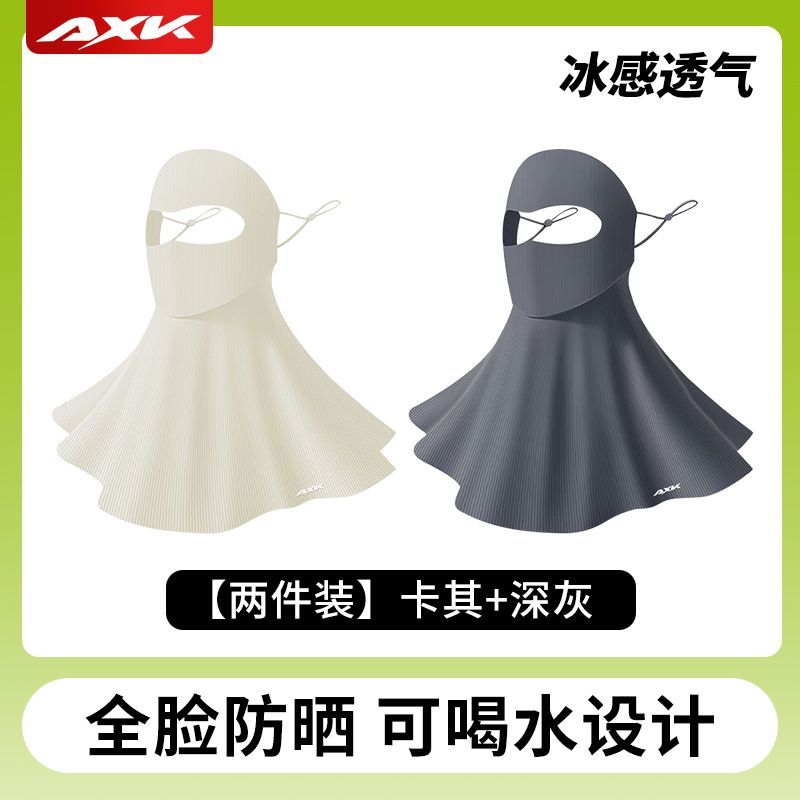 AXK Full Face Sun Protection Mask for Electric Bike Riding - UV Blocking Ice Silk Flat Fishbone Mask