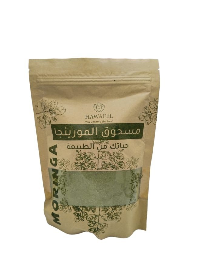 مسحوق المورينجا 250 جرام