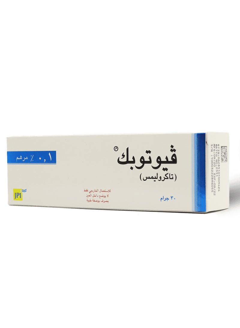 Viotopic 0.1% Ointment 30 g - Image 4