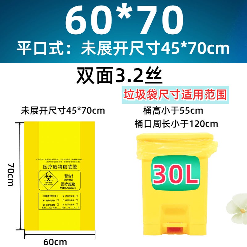 Factory Products Thickened Large Portable Medical Waste Bag Drawstring Yellow Medical Plastic Garbage Bag - Image 1