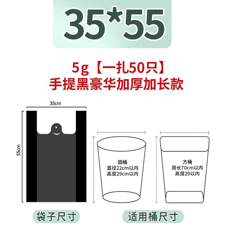 Garbage Bags A Batch Of Department Store Daily Necessities Thickened Not Easy To Break Disposable Household Portable Vest Black - Image 1