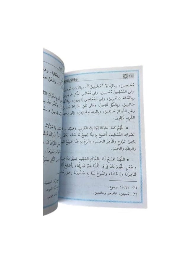 Nothing can avert fate except supplication. Pack of 20 pieces, size 17 x 12.