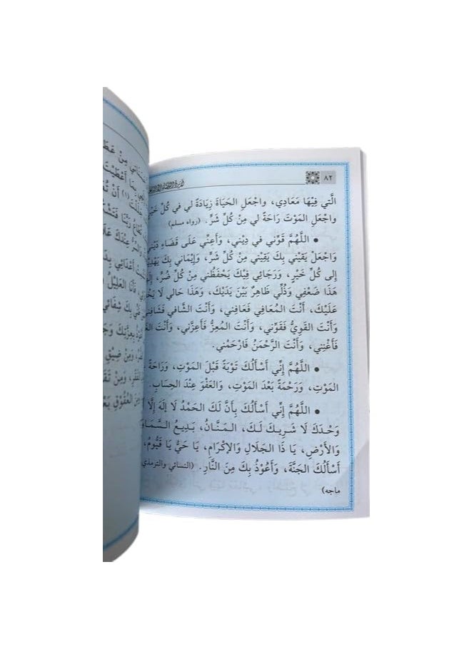 Nothing can avert fate except supplication. Pack of 20 pieces, size 17 x 12.