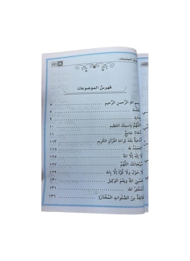 Nothing can avert fate except supplication. Pack of 20 pieces, size 17 x 12.