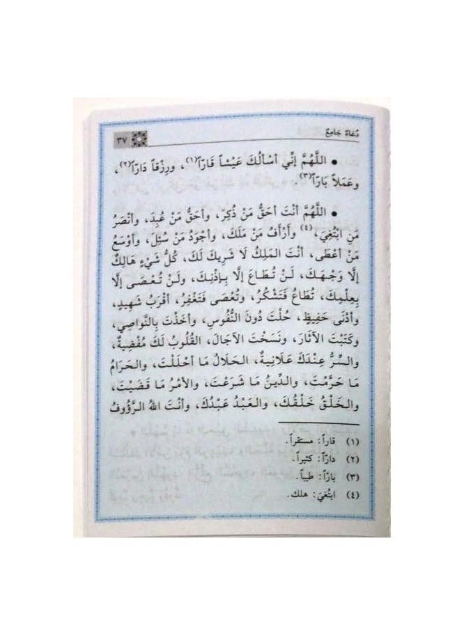 Nothing can avert fate except supplication. Pack of 20 pieces, size 17 x 12.