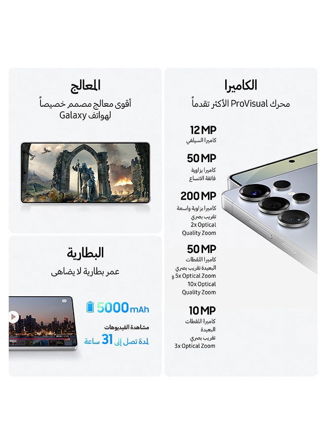 سامسونج جالاكسي S25 ألترا AI ثنائي الشريحة أخضر جاد 12 جيجابايت رام 1 تيرابايت 5G - نسخة الشرق الأوسط - Image 4