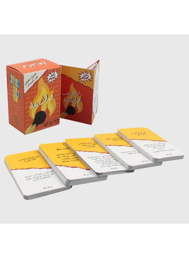 2ool A meme Wala3a Game - Image 2