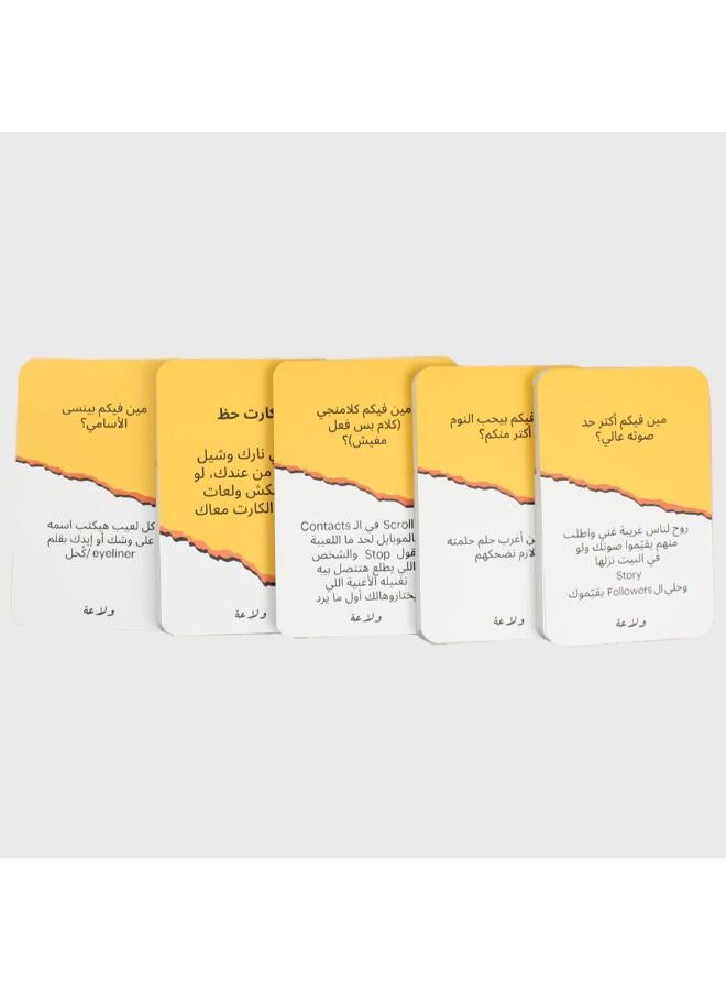 2ool A meme Wala3a Game - Image 3