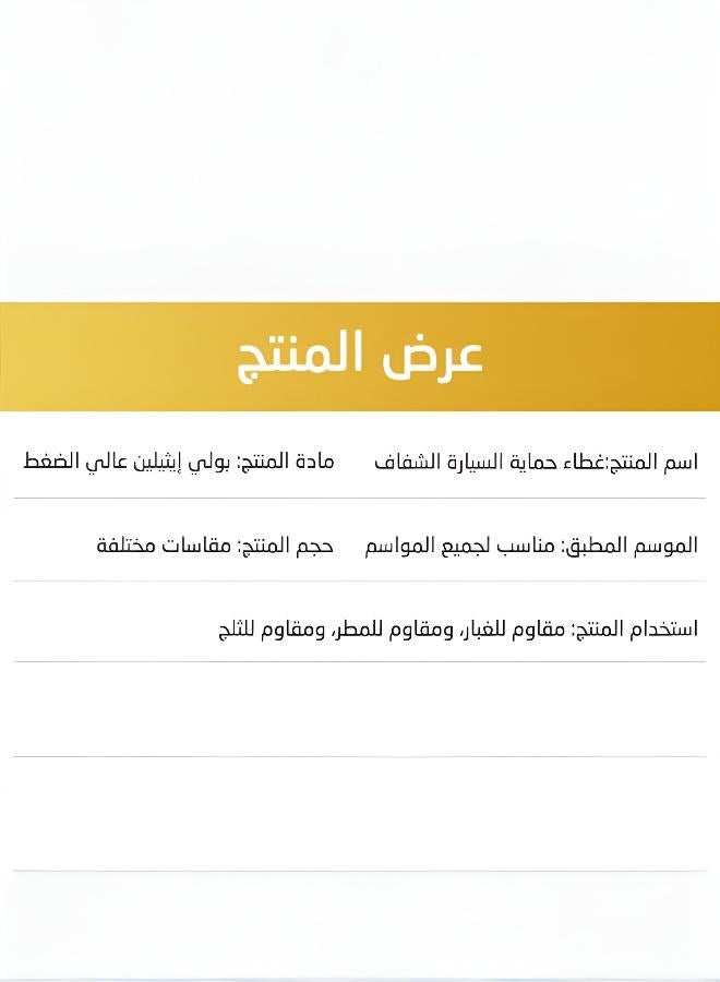 Transparent Car Protection Cover - Image 5