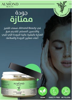 الموند بيوتي مقشر الياسمين والشاي الآخضر 250 مل  - Image 3