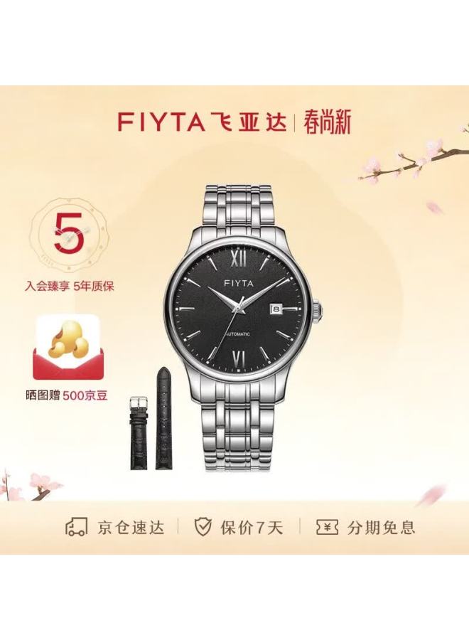 Fiyta Classic Series Black Dial Steel Band Mechanical Business Minimalist Men's Watch With Date Calendar Valentine's Day New Year Gift For Men - Image 1