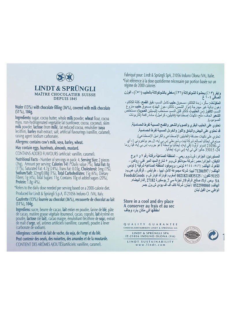 وافر بنكهة الحليب - view 2