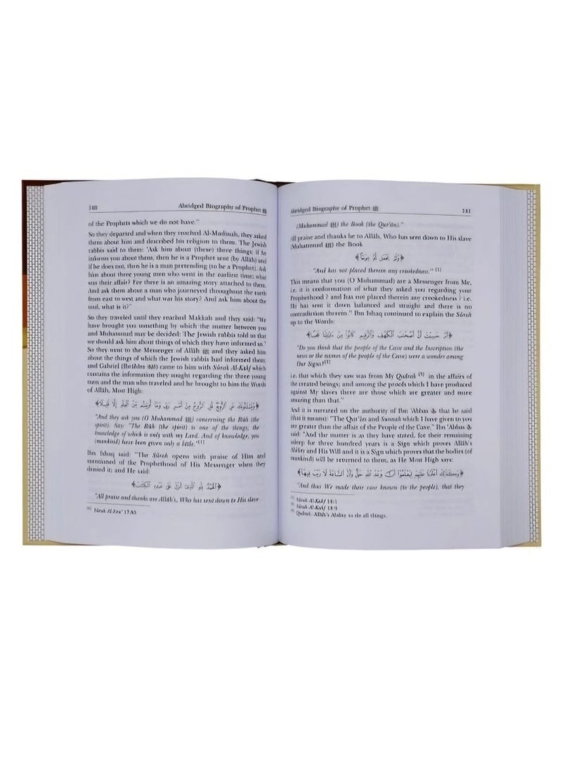 مختصر سيرة النبي محمد صلى الله عليه وسلم - Image 2