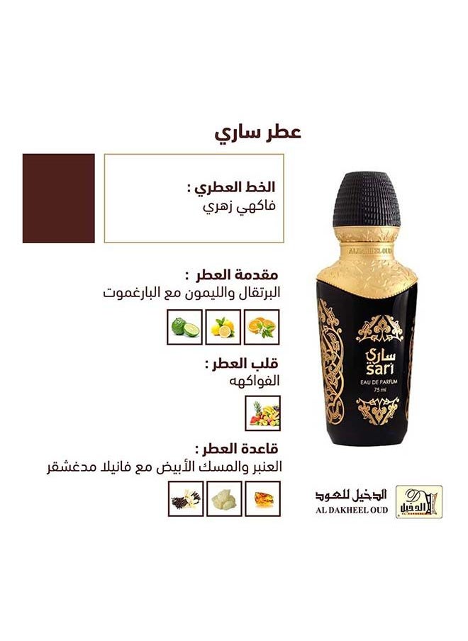 aldakheeloud - Sary Perfume with White Misk 75ml - Image 1