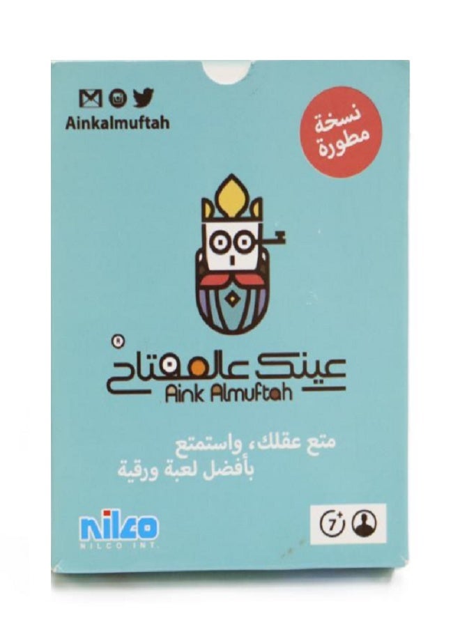 NILCO Ainak Al Moftah Card Game by Nilco