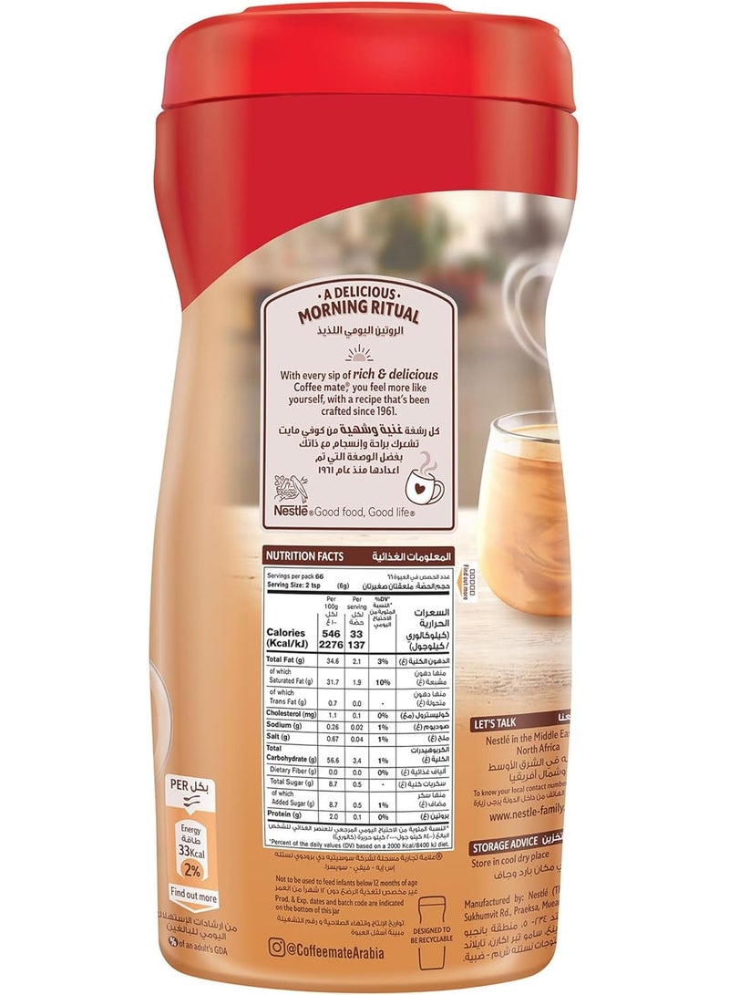 Coffee Mate Cream Original Dairy-Free, 400g - Image 2