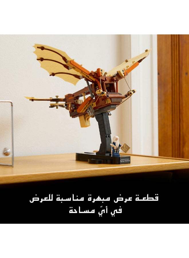 ليغو آلة طيران ليوناردو دا فينشي من ليغو® أيكونز، هدايا التاريخ والديكور المكتبي للبالغين 10363 - Image 5