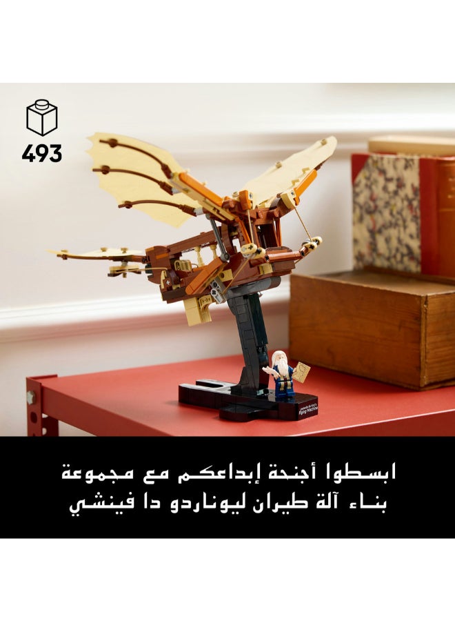 ليغو آلة طيران ليوناردو دا فينشي من ليغو® أيكونز، هدايا التاريخ والديكور المكتبي للبالغين 10363 - Image 2