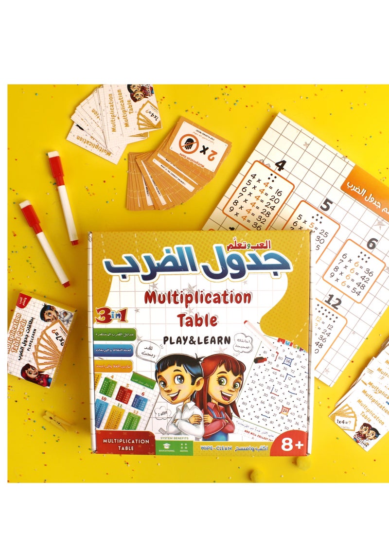 لعبة جدول الضرب العب وتعلم  - Image 1