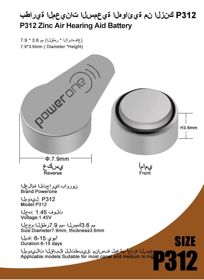 Power One - P312 Hearing Aid Battery No Mercury, 60 Batteries - Image 1