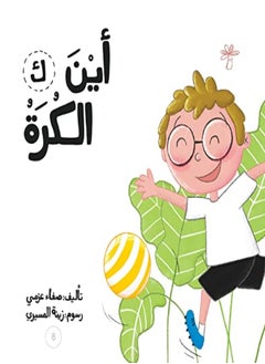 Jaro Sloqi by Latifa Bati Paperback 