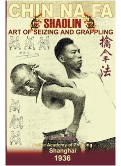 Shaolin Chin Na Fa: Art Of Seizing And Grappling.: Instructor's Manual For Police Academy Of Zhejiang Province (Shanghai, 1936) 