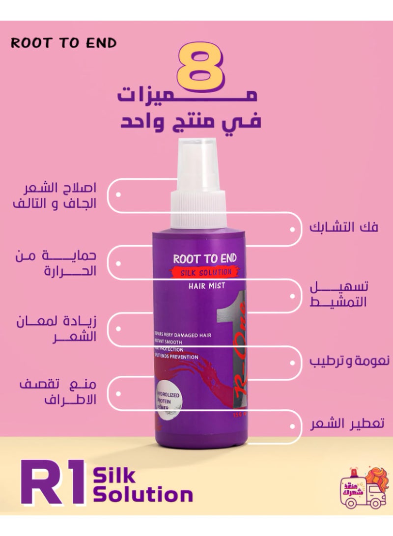 رووت تو إند رووت تو اند سبراي للشهر الجاف التالف ١٥٠ مل - Image 2